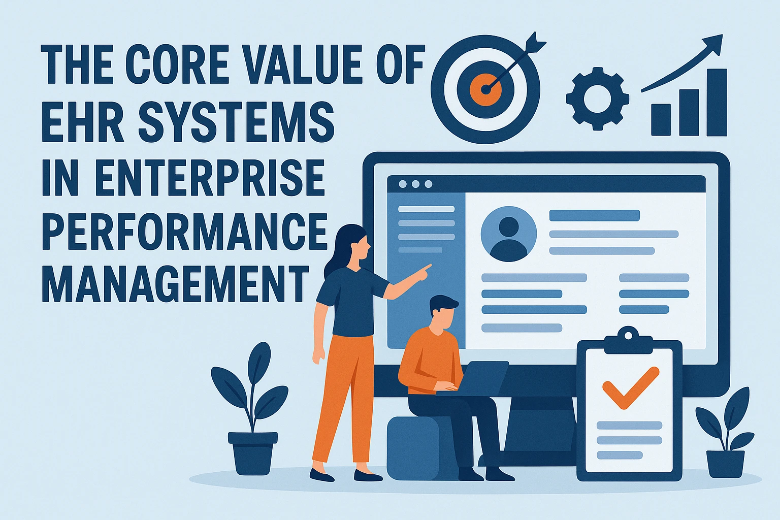 EHR系统在企业绩效管理中的核心价值