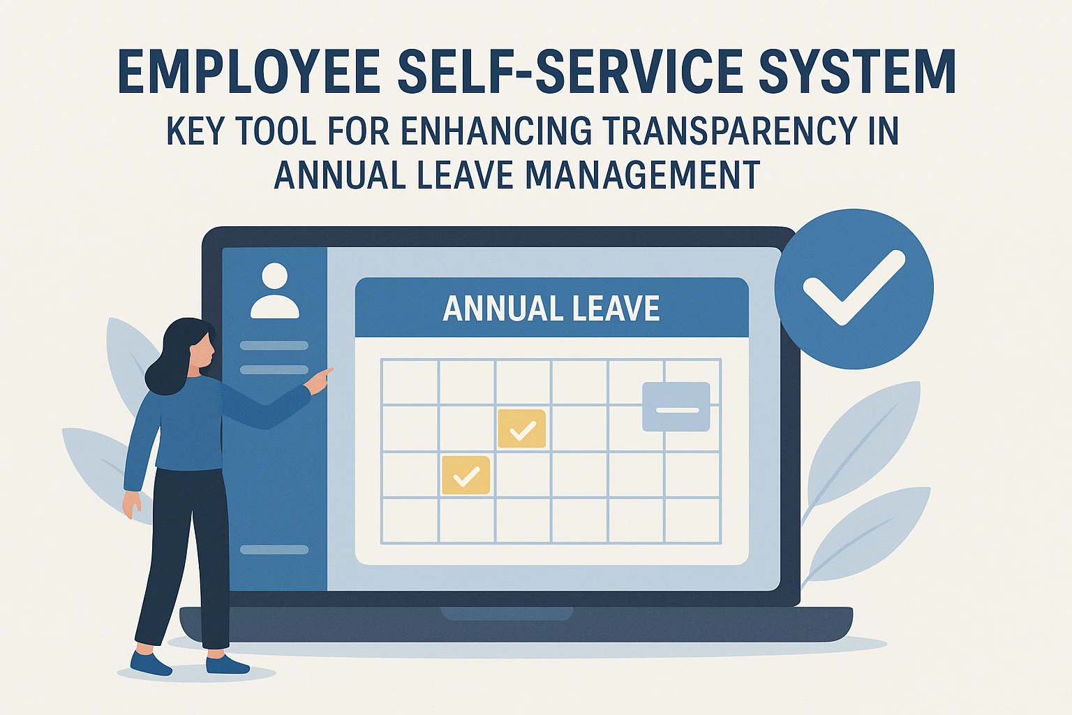员工自助系统：提升年假管理透明度的关键工具