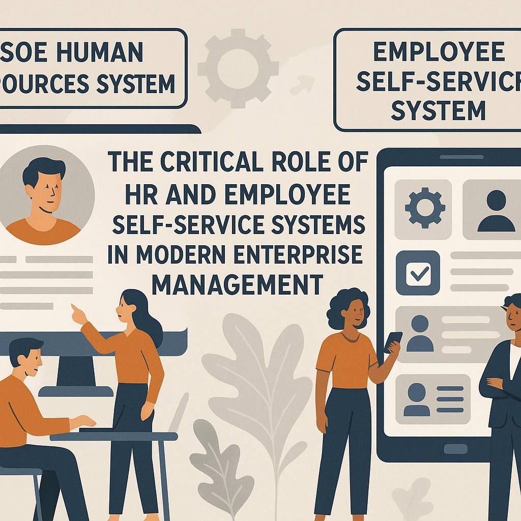 国企人力资源系统与员工自助系统在现代企业管理中的关键作用
