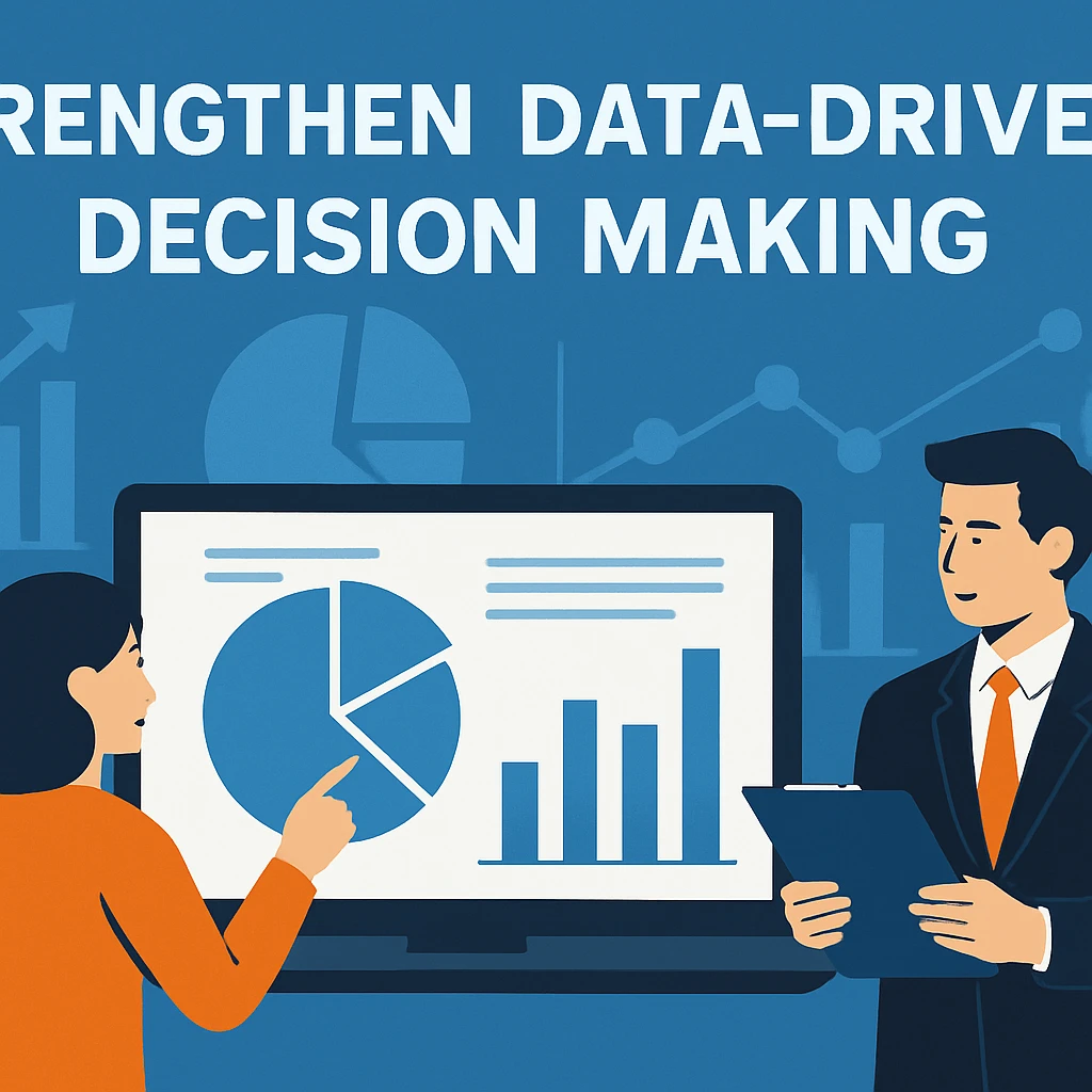 加强数据驱动决策