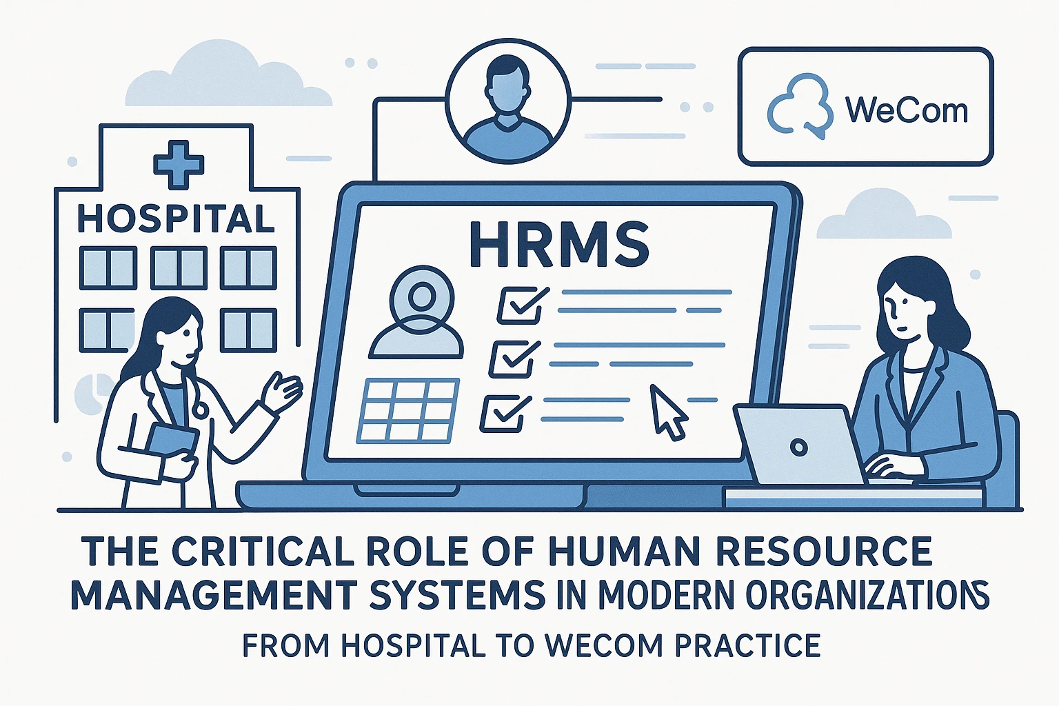 人力资源管理系统在现代组织中的关键作用：从医院到企业微信的实践