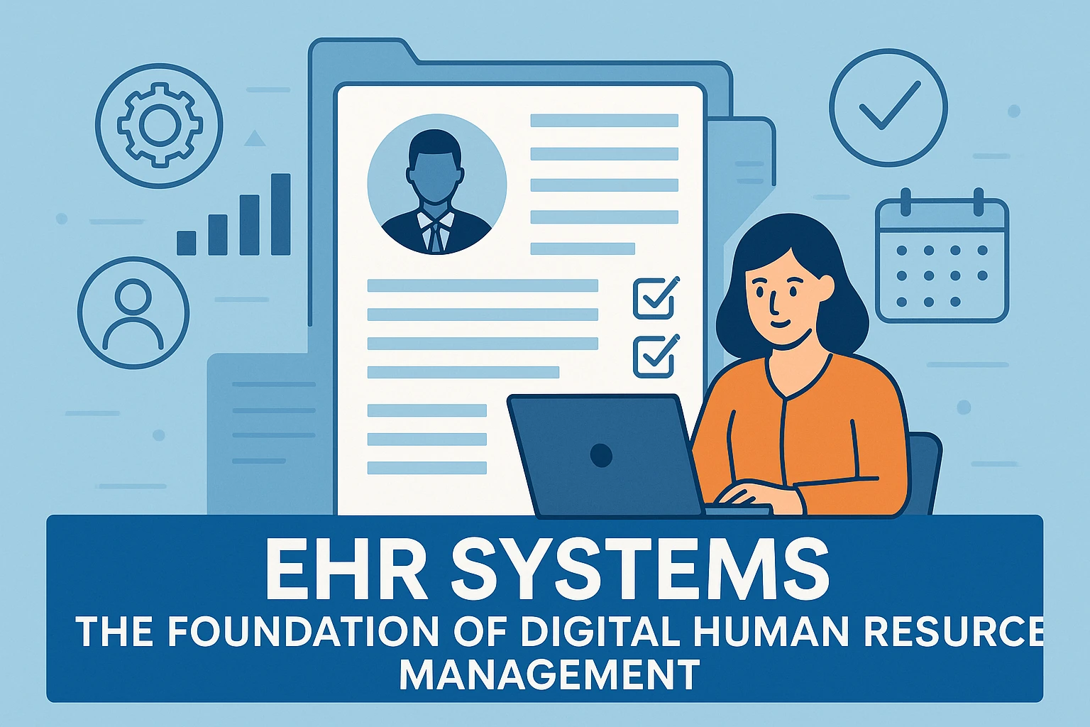 EHR系统：数字化人力资源管理的基石
