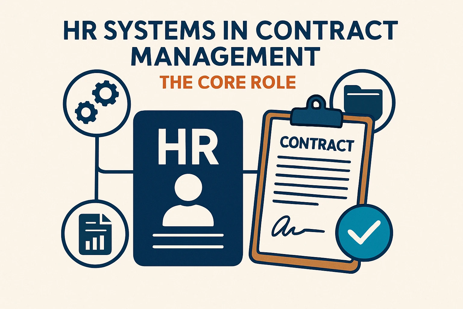 HR系统在合同管理中的核心作用