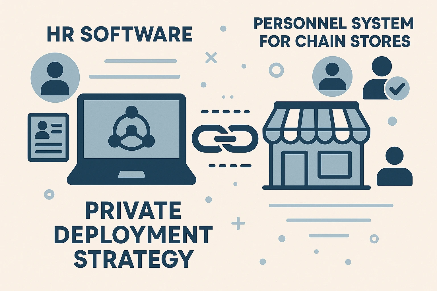 人力资源软件与连锁门店人事系统的私有化部署策略