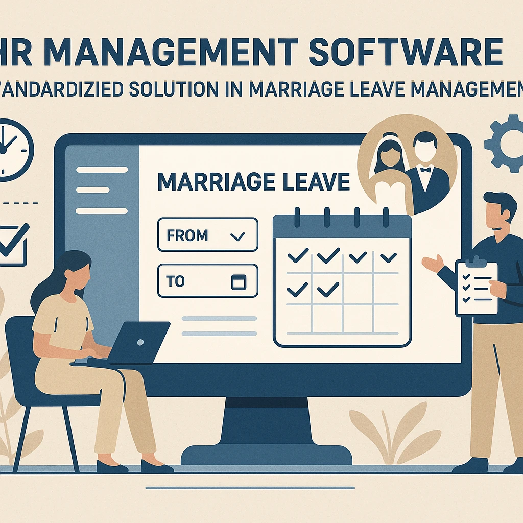 HR管理软件在婚假管理中的标准化解决方案